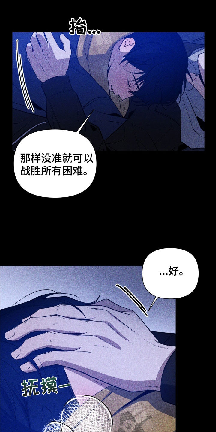 《曙光之夜》漫画最新章节第10章：活下去的理由免费下拉式在线观看章节第【8】张图片