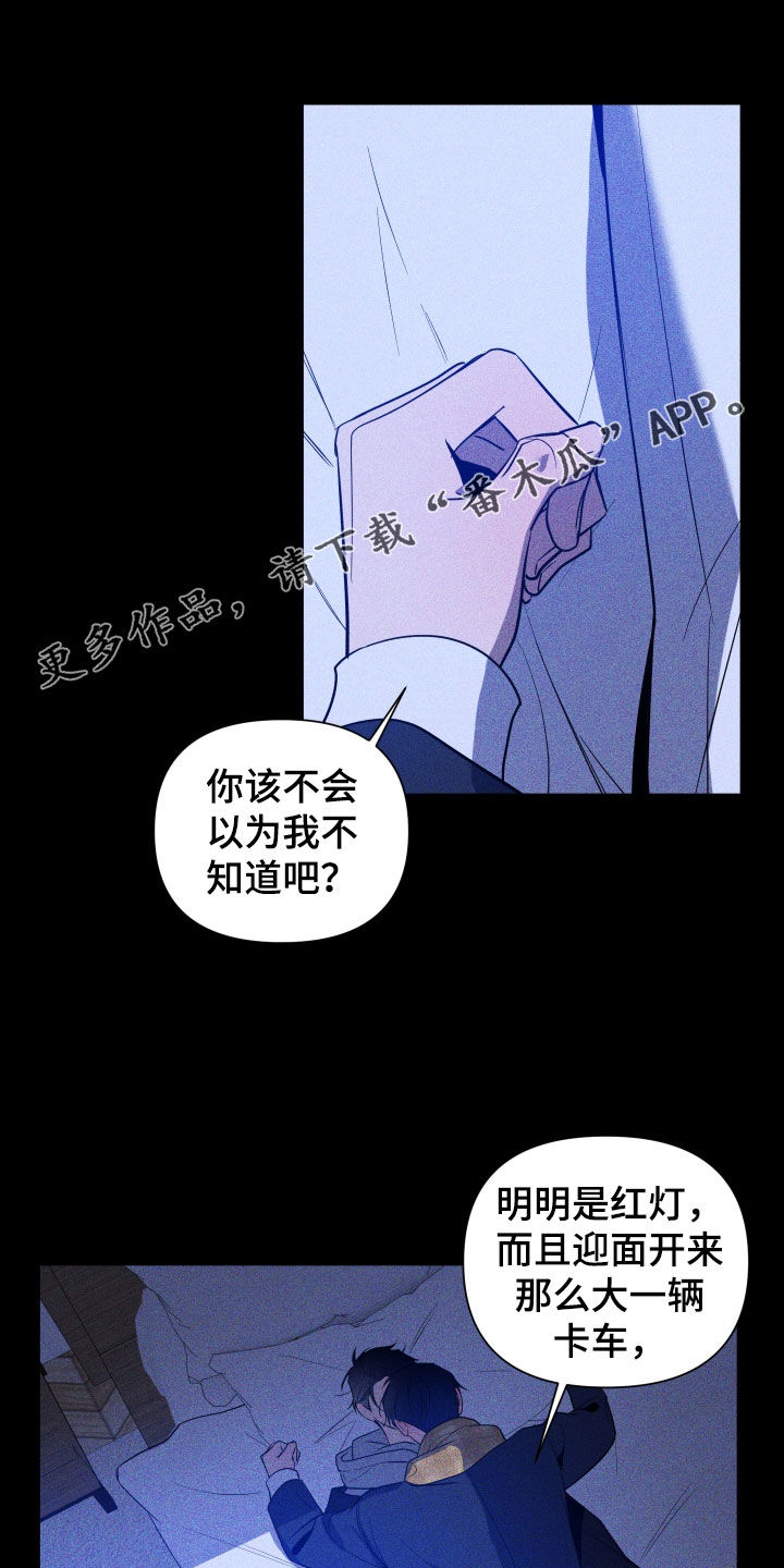 《曙光之夜》漫画最新章节第10章：活下去的理由免费下拉式在线观看章节第【24】张图片