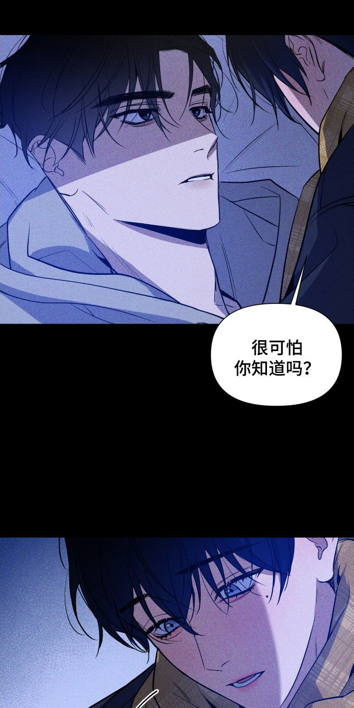 《曙光之夜》漫画最新章节第10章：活下去的理由免费下拉式在线观看章节第【19】张图片