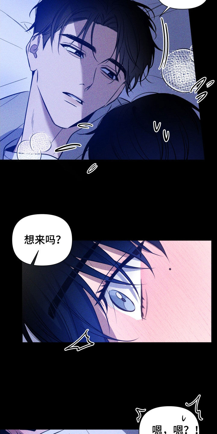 《曙光之夜》漫画最新章节第14章：变换角色免费下拉式在线观看章节第【11】张图片