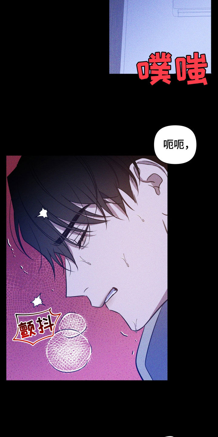 《曙光之夜》漫画最新章节第14章：变换角色免费下拉式在线观看章节第【5】张图片