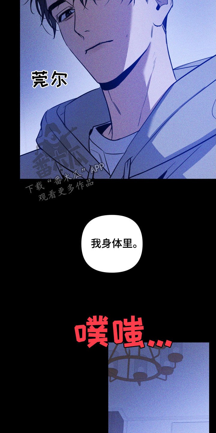 《曙光之夜》漫画最新章节第14章：变换角色免费下拉式在线观看章节第【6】张图片