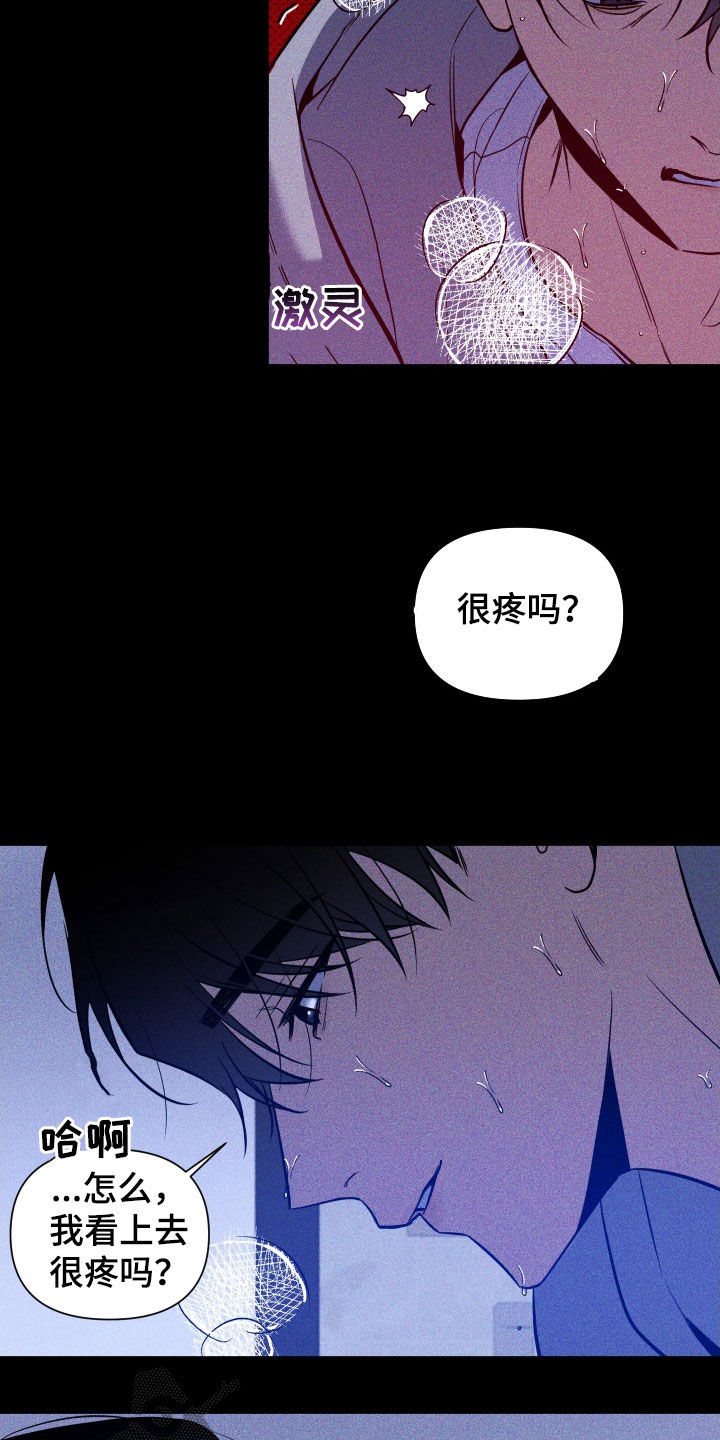 《曙光之夜》漫画最新章节第14章：变换角色免费下拉式在线观看章节第【3】张图片