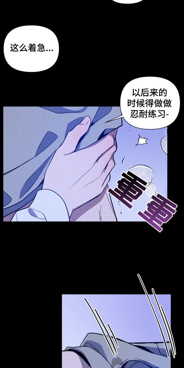 《曙光之夜》漫画最新章节第15章：以后免费下拉式在线观看章节第【5】张图片