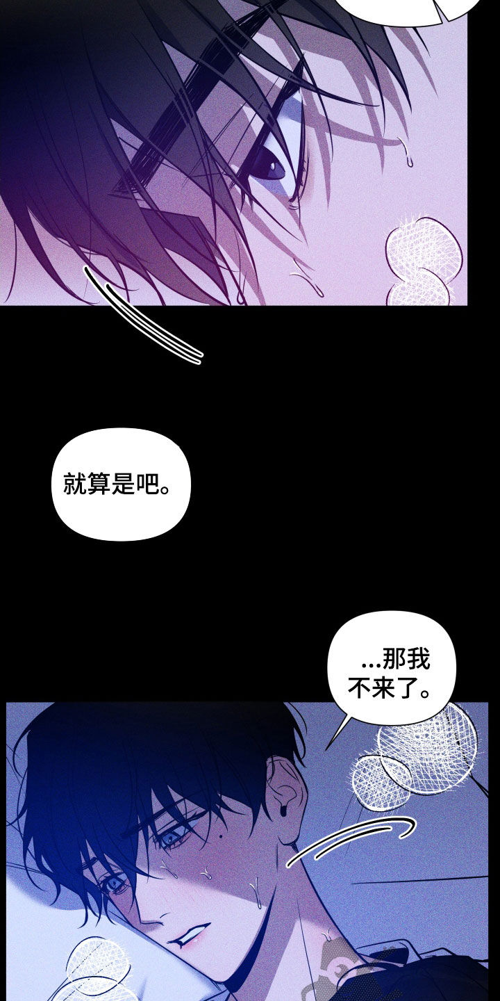 《曙光之夜》漫画最新章节第15章：以后免费下拉式在线观看章节第【17】张图片