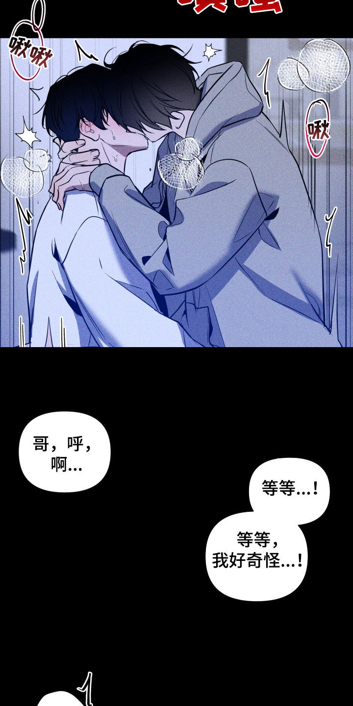 《曙光之夜》漫画最新章节第15章：以后免费下拉式在线观看章节第【7】张图片