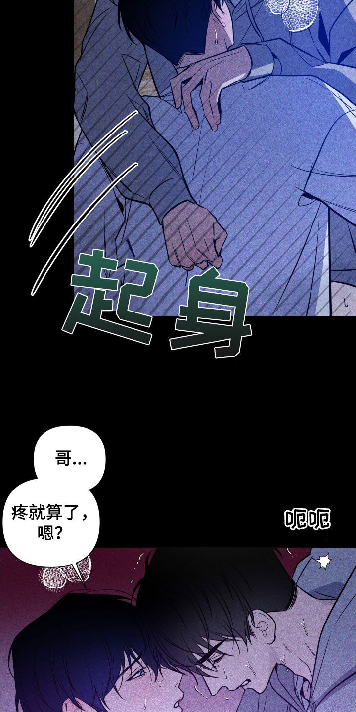 《曙光之夜》漫画最新章节第15章：以后免费下拉式在线观看章节第【9】张图片