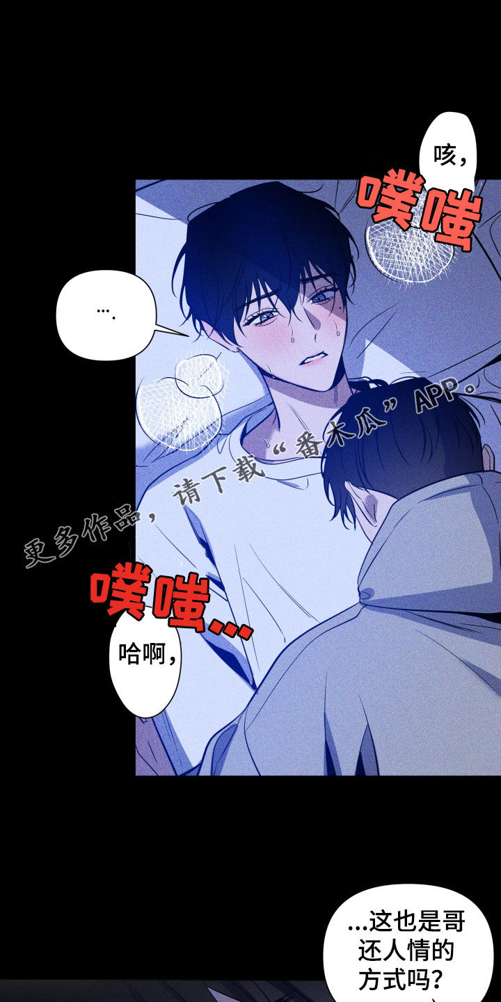 《曙光之夜》漫画最新章节第15章：以后免费下拉式在线观看章节第【18】张图片