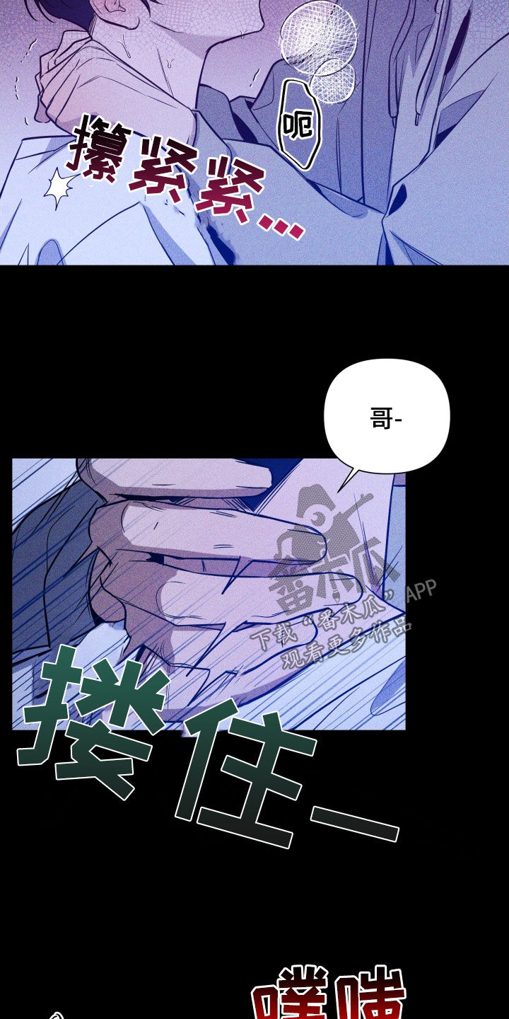 《曙光之夜》漫画最新章节第15章：以后免费下拉式在线观看章节第【8】张图片