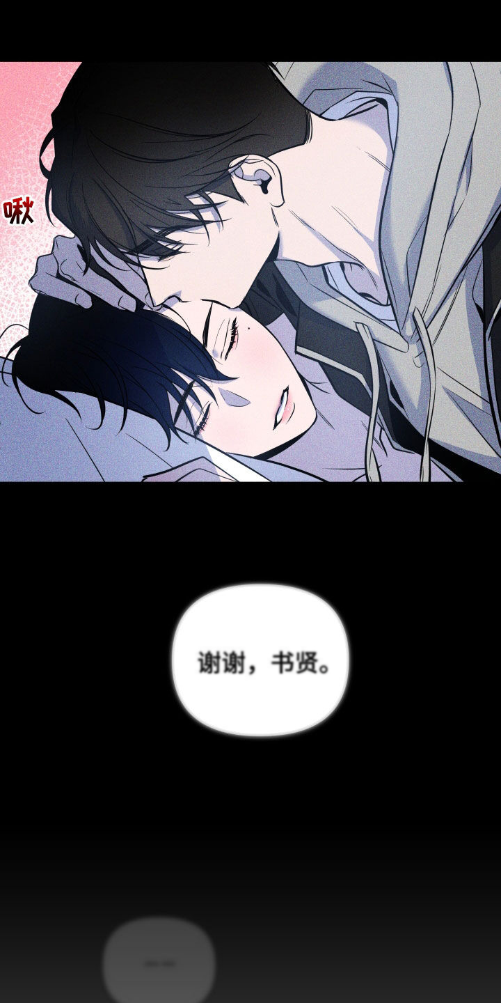 《曙光之夜》漫画最新章节第18章：耳光免费下拉式在线观看章节第【21】张图片