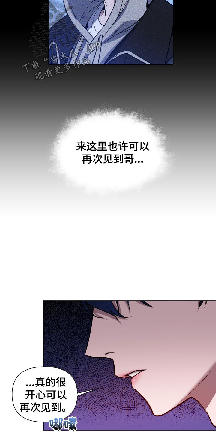 《曙光之夜》漫画最新章节第18章：耳光免费下拉式在线观看章节第【3】张图片