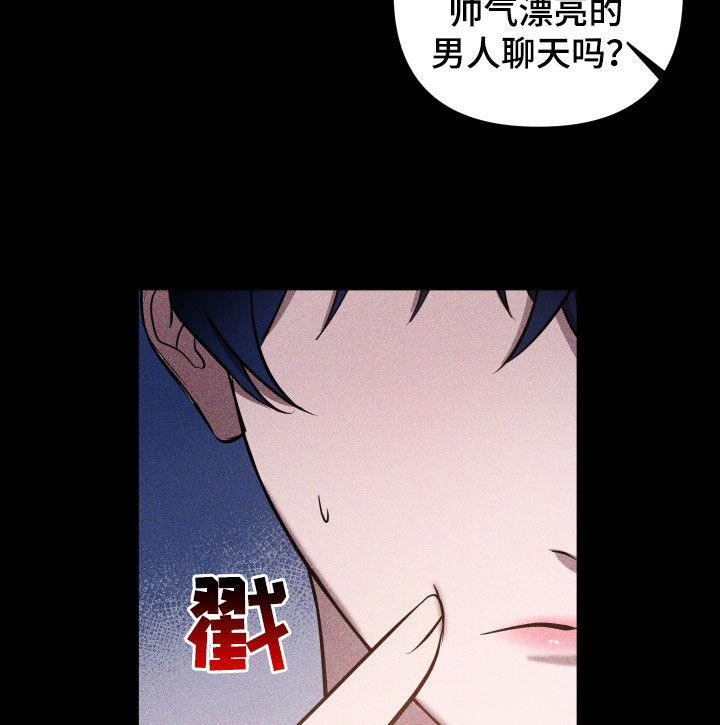 《曙光之夜》漫画最新章节第18章：耳光免费下拉式在线观看章节第【11】张图片