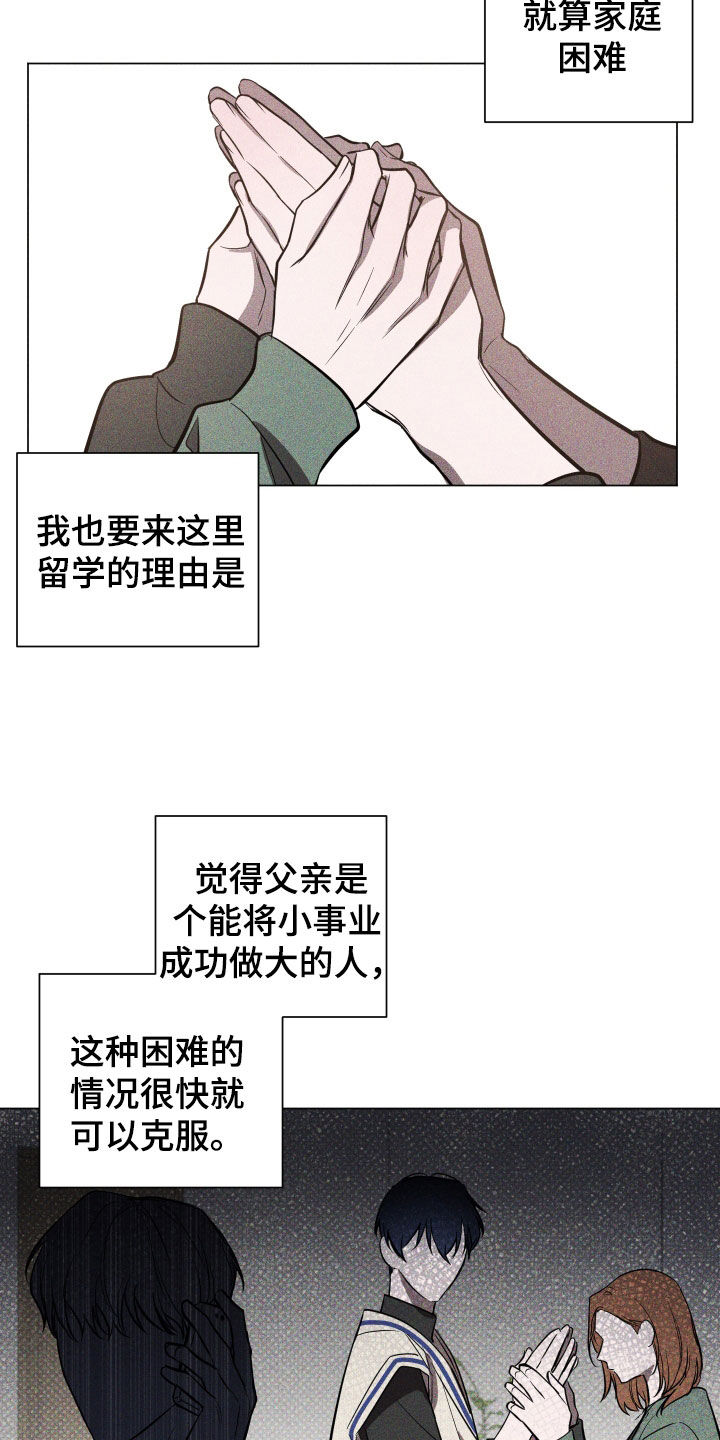 《曙光之夜》漫画最新章节第18章：耳光免费下拉式在线观看章节第【5】张图片