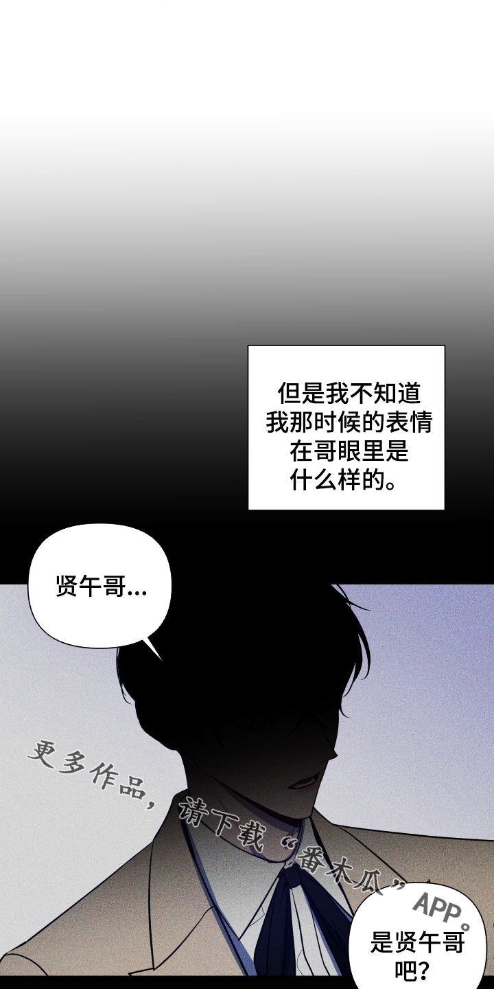 《曙光之夜》漫画最新章节第18章：耳光免费下拉式在线观看章节第【2】张图片