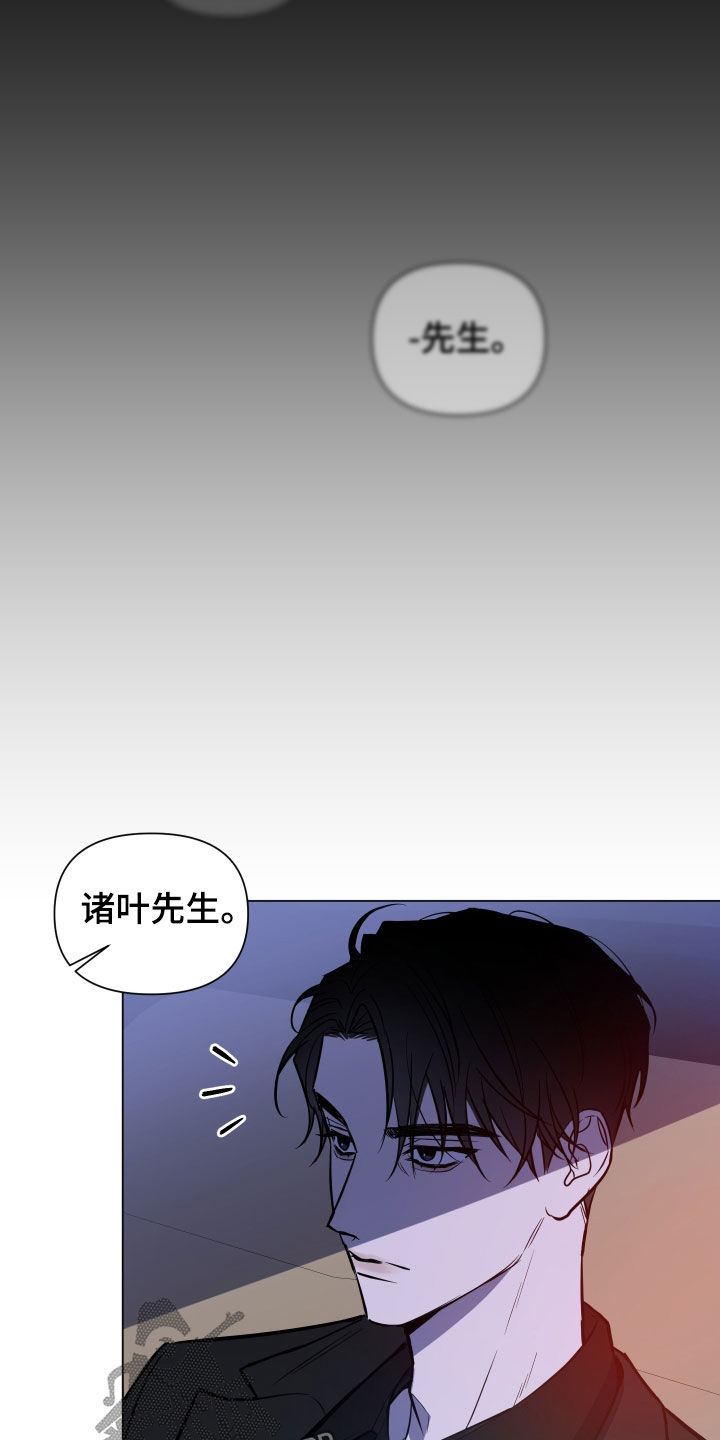 《曙光之夜》漫画最新章节第18章：耳光免费下拉式在线观看章节第【20】张图片