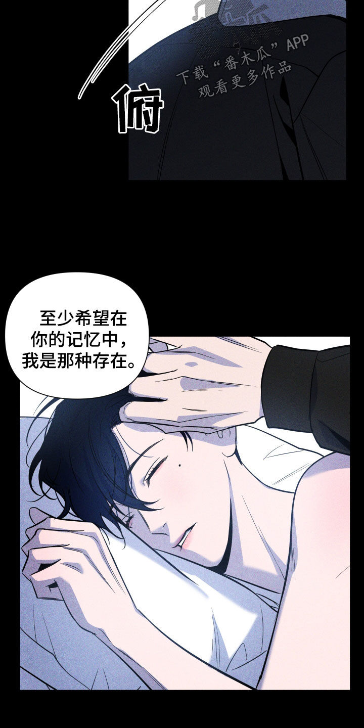 《曙光之夜》漫画最新章节第18章：耳光免费下拉式在线观看章节第【22】张图片