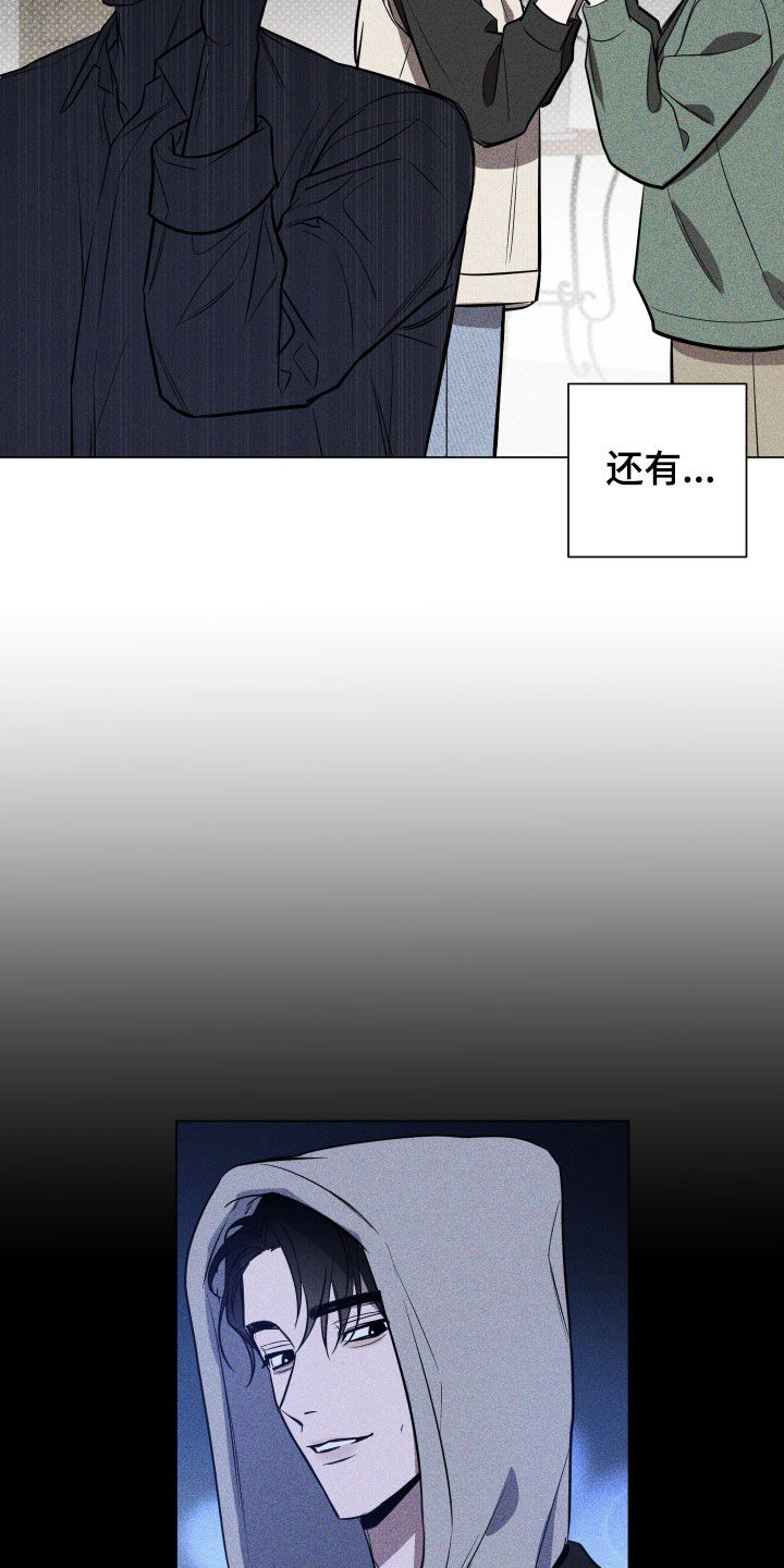 《曙光之夜》漫画最新章节第18章：耳光免费下拉式在线观看章节第【4】张图片