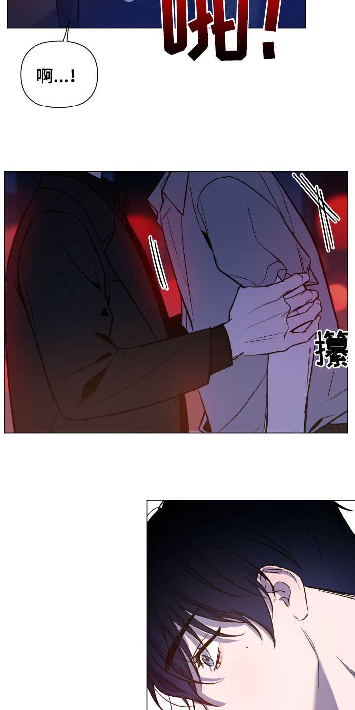 《曙光之夜》漫画最新章节第19章：跟踪免费下拉式在线观看章节第【14】张图片