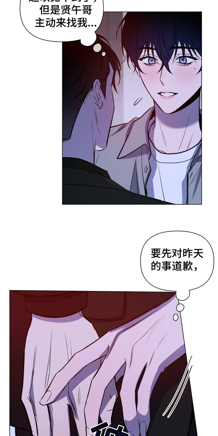 《曙光之夜》漫画最新章节第19章：跟踪免费下拉式在线观看章节第【12】张图片