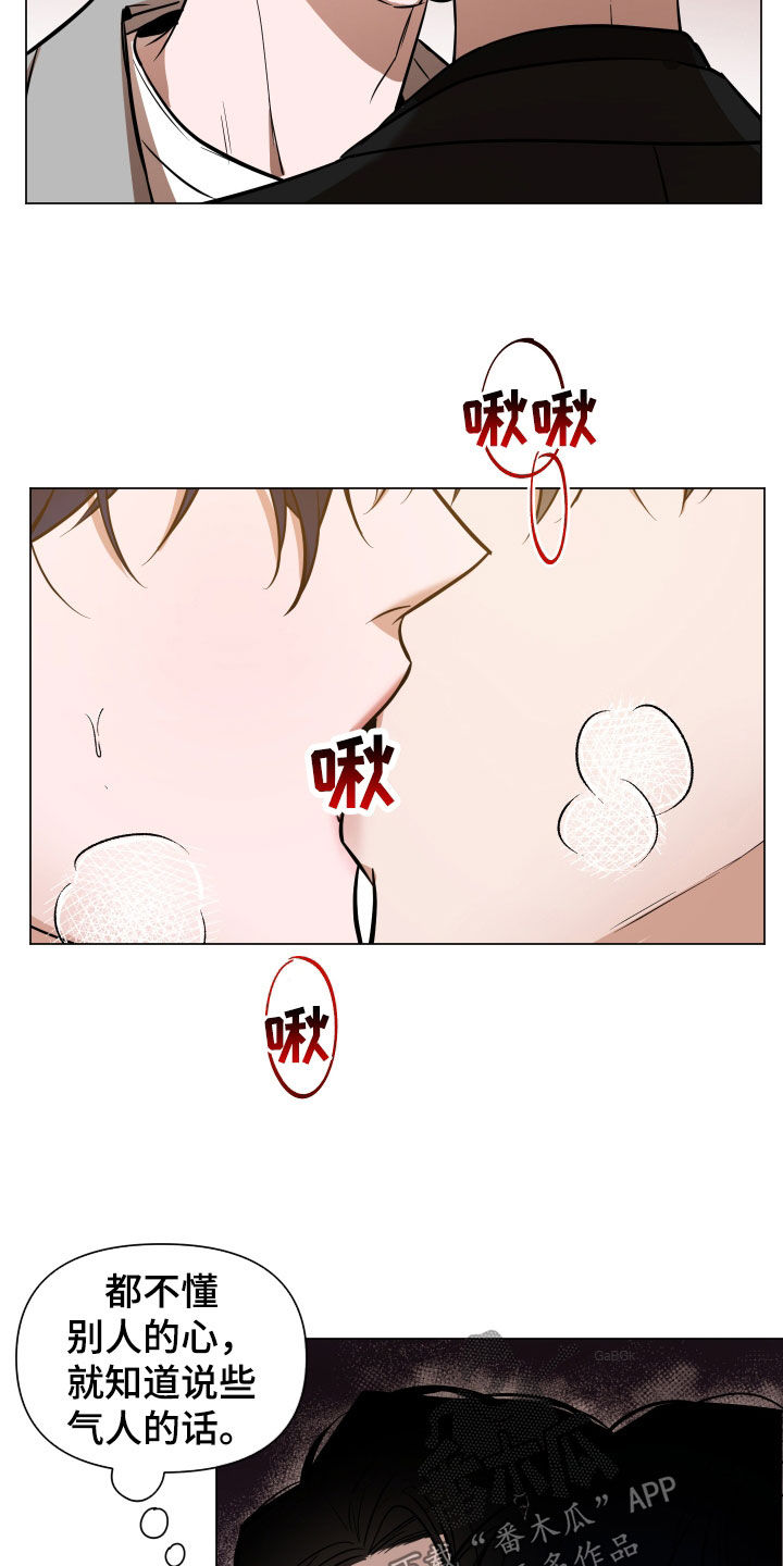 《曙光之夜》漫画最新章节第21章：道歉免费下拉式在线观看章节第【20】张图片