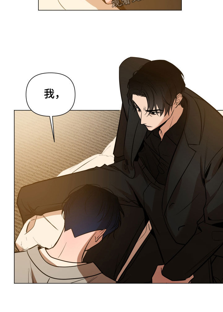 《曙光之夜》漫画最新章节第21章：道歉免费下拉式在线观看章节第【6】张图片