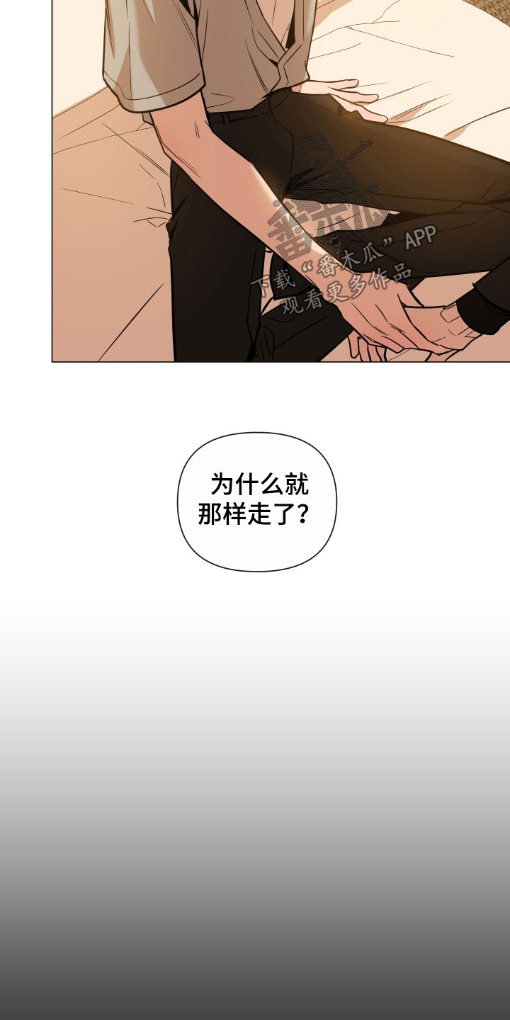 《曙光之夜》漫画最新章节第22章：6年前免费下拉式在线观看章节第【4】张图片