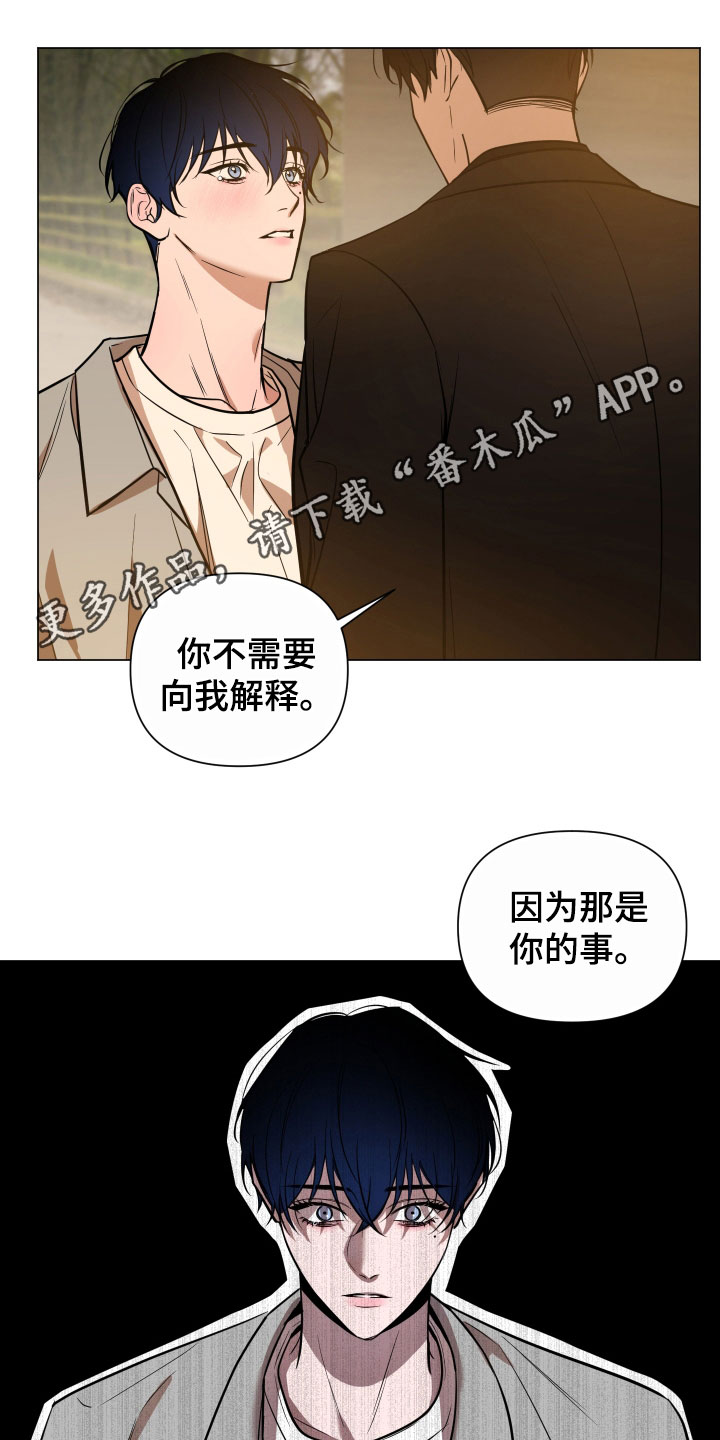 《曙光之夜》漫画最新章节第22章：6年前免费下拉式在线观看章节第【20】张图片