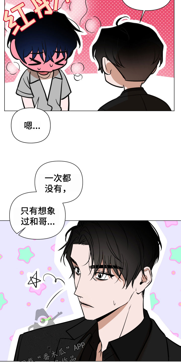 《曙光之夜》漫画最新章节第22章：6年前免费下拉式在线观看章节第【8】张图片