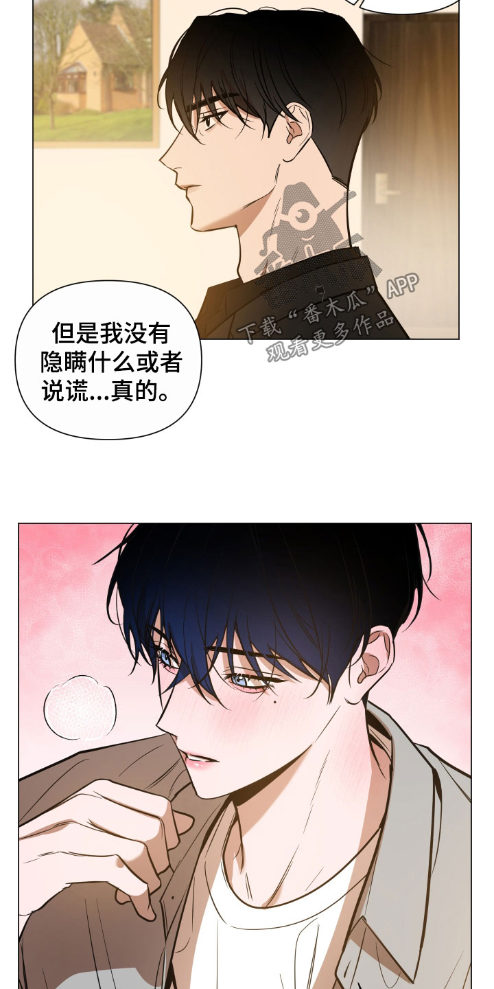 《曙光之夜》漫画最新章节第22章：6年前免费下拉式在线观看章节第【10】张图片