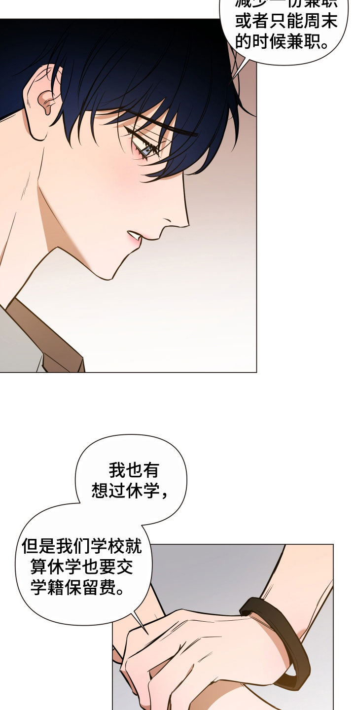 《曙光之夜》漫画最新章节第22章：6年前免费下拉式在线观看章节第【16】张图片