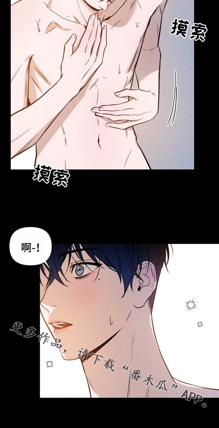 《曙光之夜》漫画最新章节第22章：6年前免费下拉式在线观看章节第【1】张图片