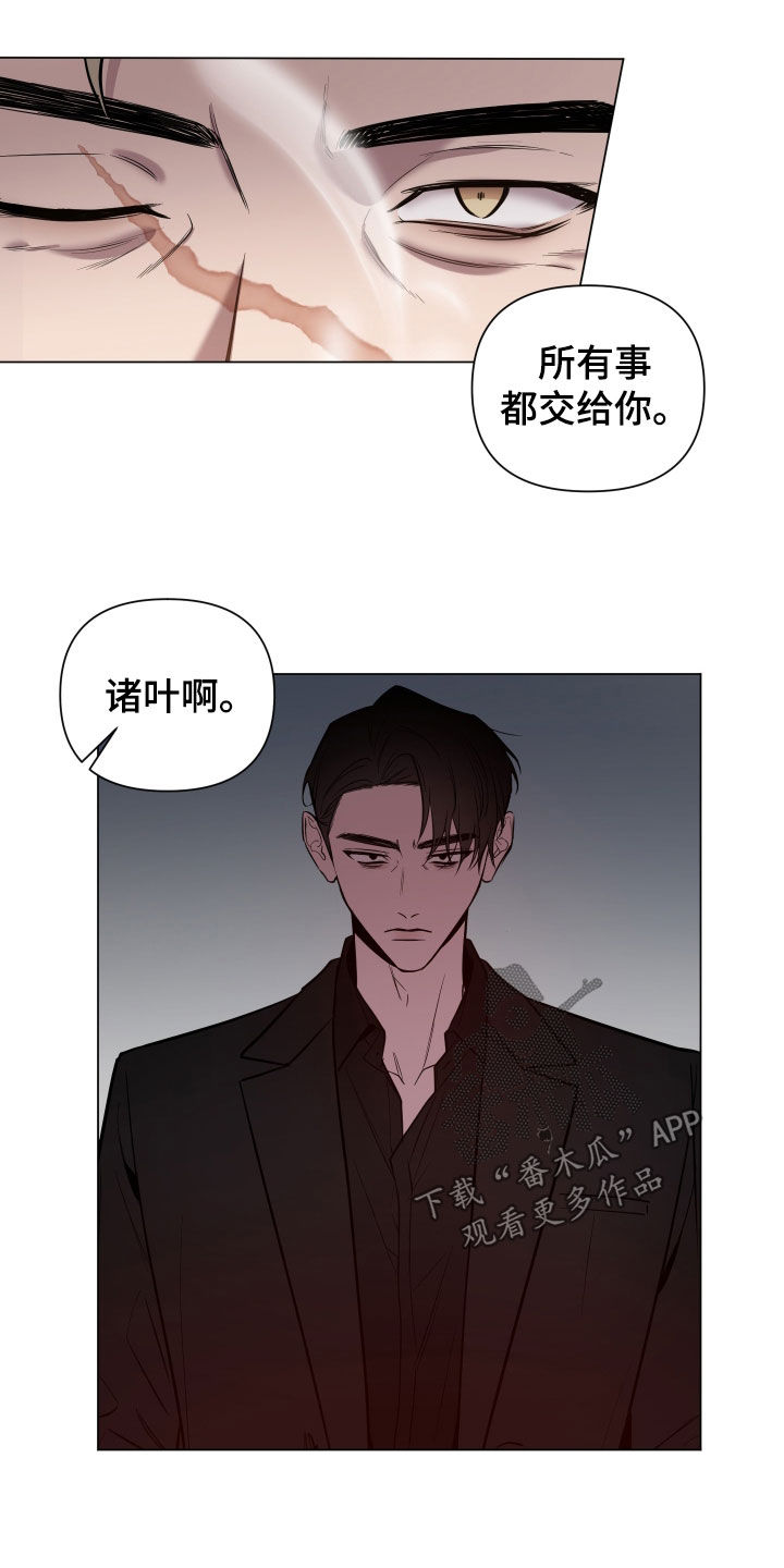 《曙光之夜》漫画最新章节第25章：盯上免费下拉式在线观看章节第【13】张图片