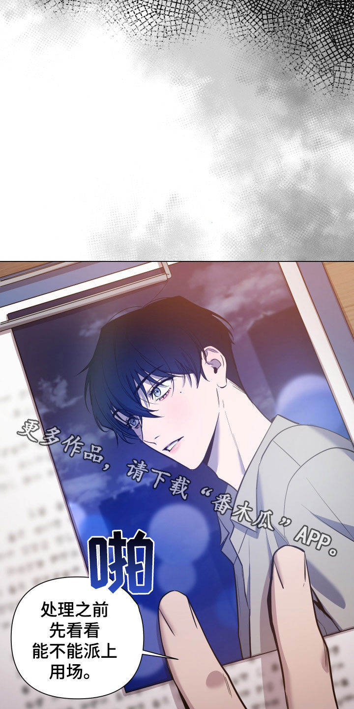 《曙光之夜》漫画最新章节第25章：盯上免费下拉式在线观看章节第【2】张图片