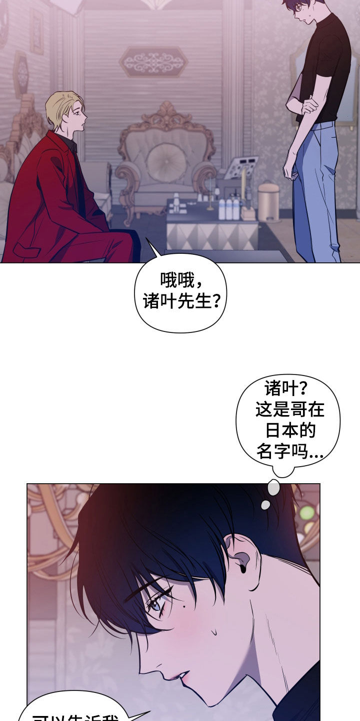 《曙光之夜》漫画最新章节第25章：盯上免费下拉式在线观看章节第【22】张图片