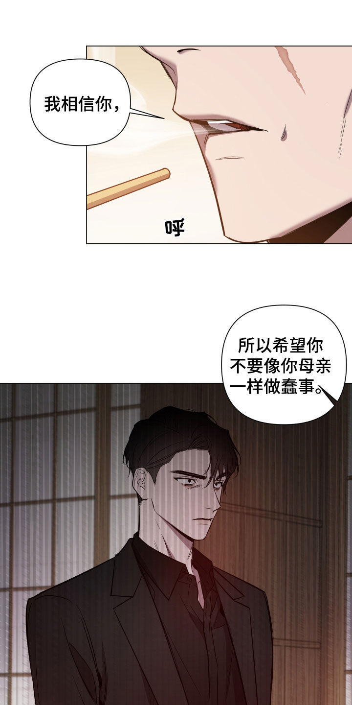 《曙光之夜》漫画最新章节第25章：盯上免费下拉式在线观看章节第【12】张图片