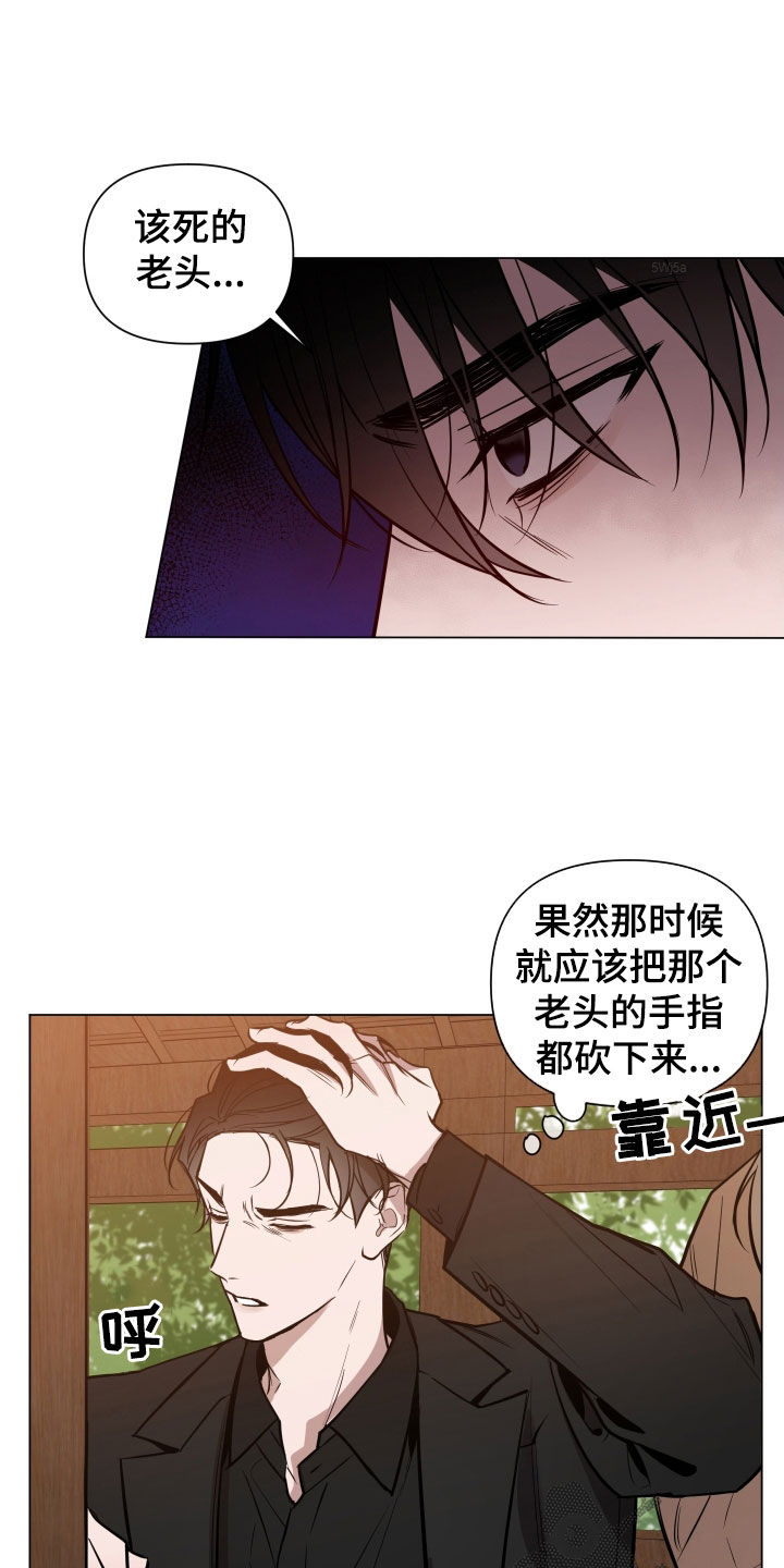 《曙光之夜》漫画最新章节第26章：夜路免费下拉式在线观看章节第【19】张图片