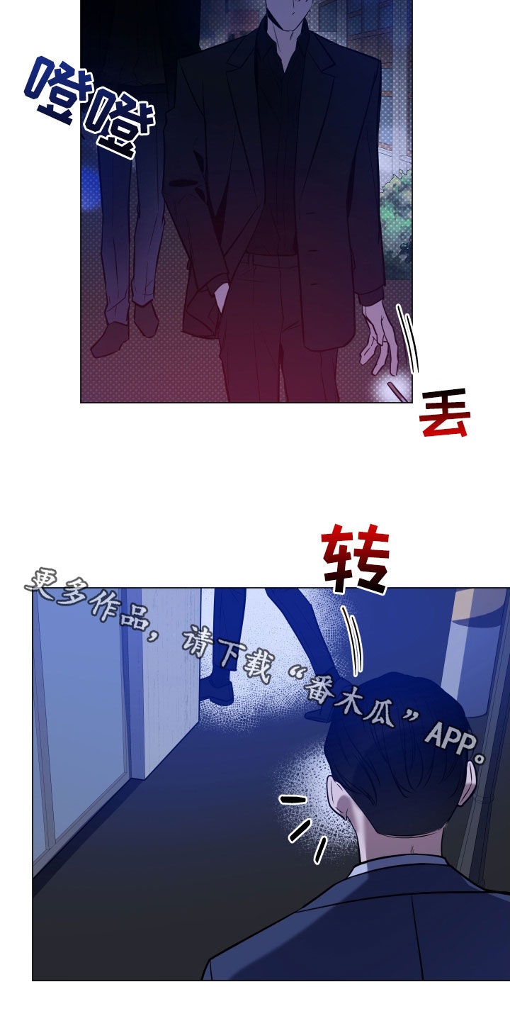 《曙光之夜》漫画最新章节第26章：夜路免费下拉式在线观看章节第【2】张图片