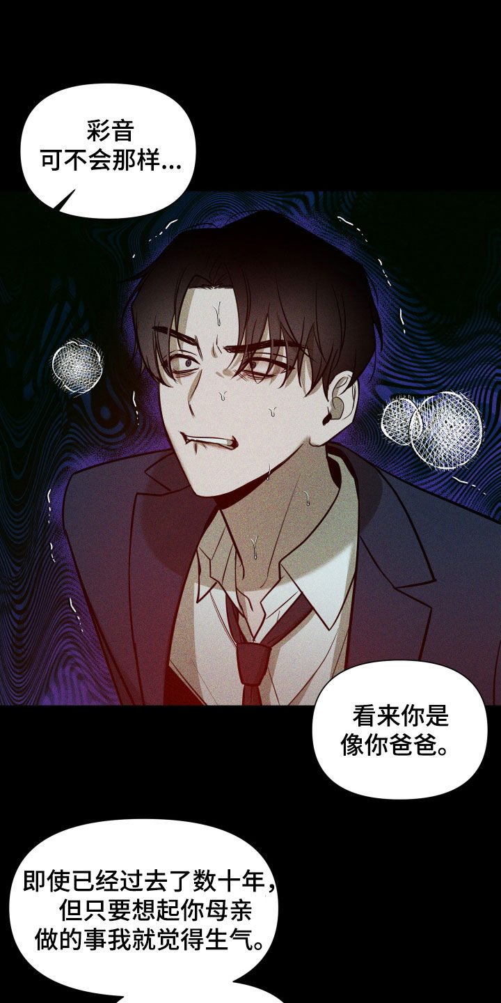 《曙光之夜》漫画最新章节第29章：选择免费下拉式在线观看章节第【10】张图片