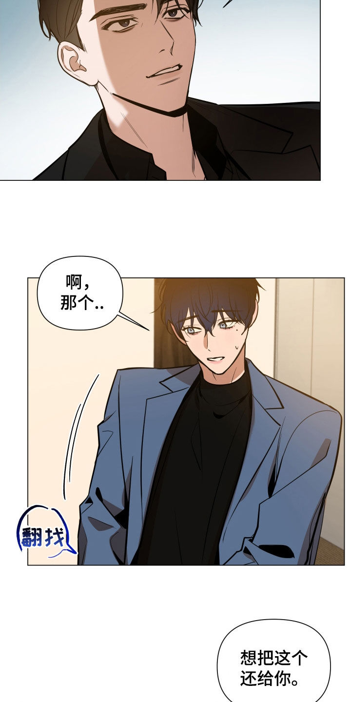 《曙光之夜》漫画最新章节第29章：选择免费下拉式在线观看章节第【19】张图片