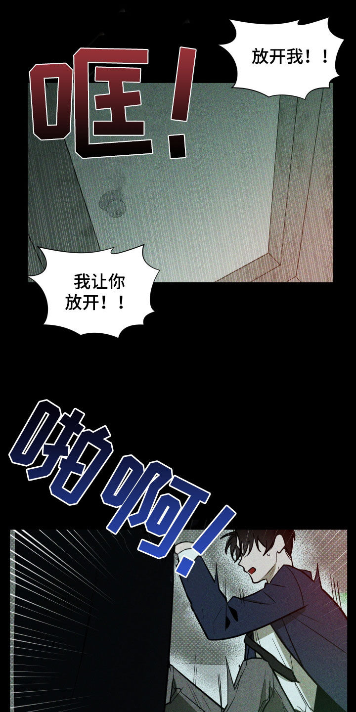 《曙光之夜》漫画最新章节第29章：选择免费下拉式在线观看章节第【12】张图片