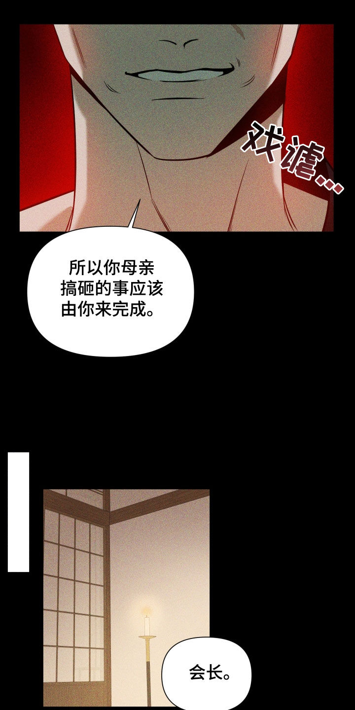 《曙光之夜》漫画最新章节第29章：选择免费下拉式在线观看章节第【7】张图片