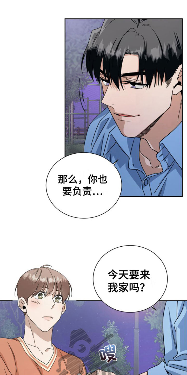 《独占偶像》漫画最新章节第21章：这次不会忘记免费下拉式在线观看章节第【15】张图片