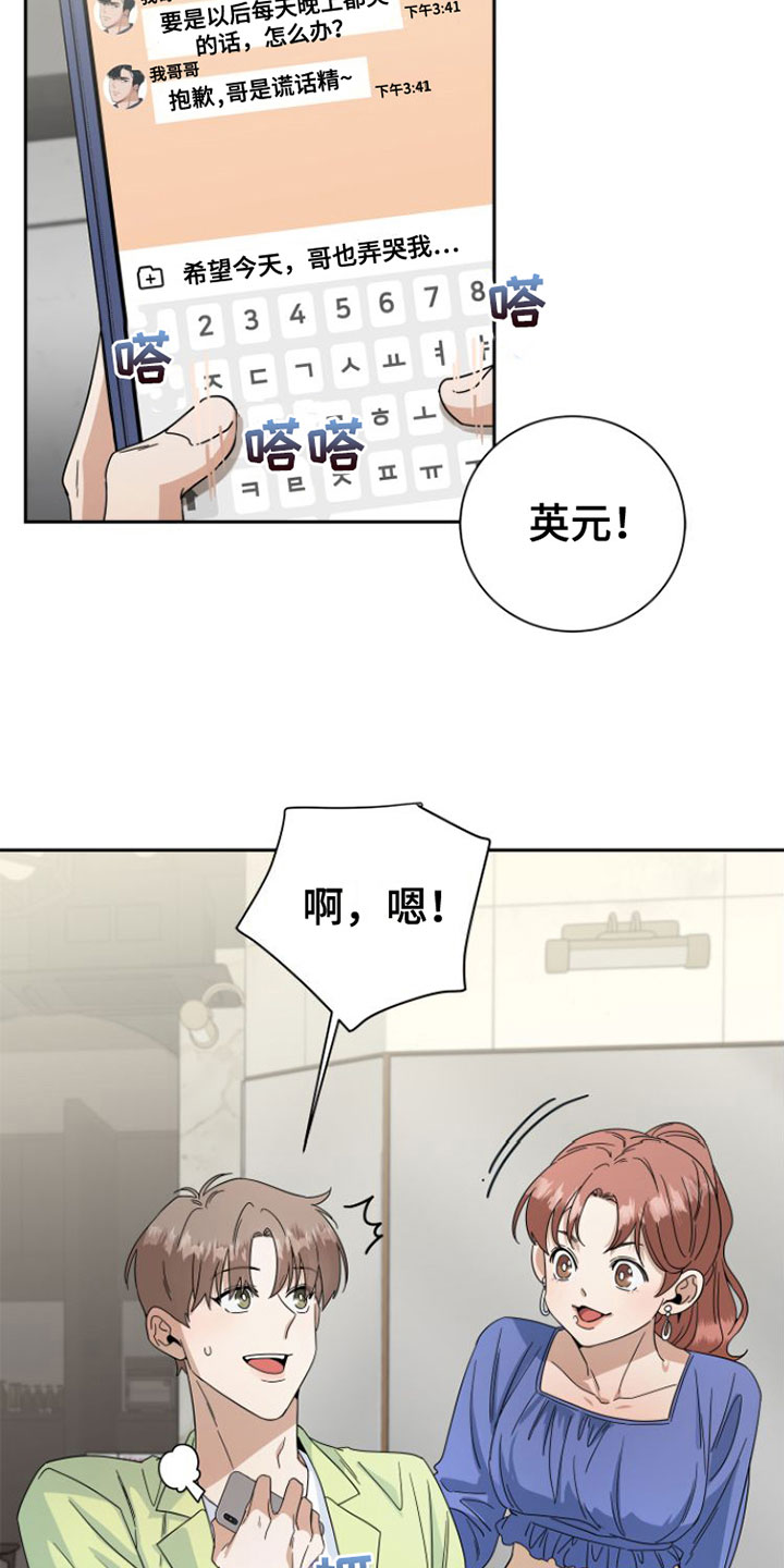 《独占偶像》漫画最新章节第21章：这次不会忘记免费下拉式在线观看章节第【4】张图片