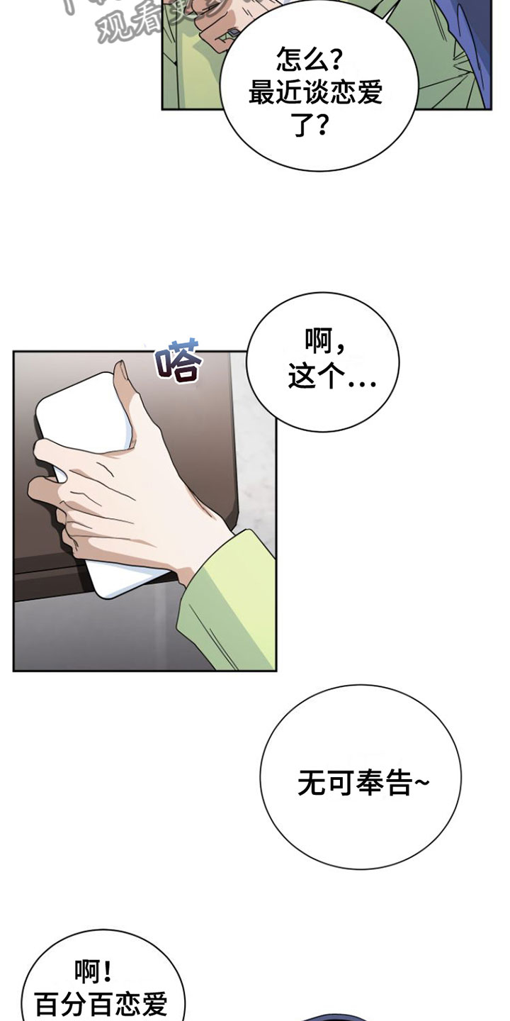 《独占偶像》漫画最新章节第21章：这次不会忘记免费下拉式在线观看章节第【2】张图片