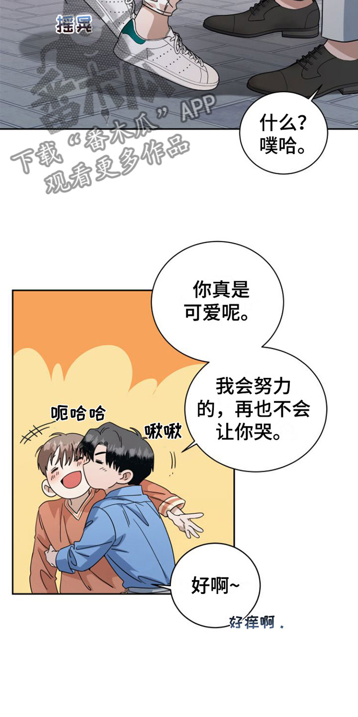 《独占偶像》漫画最新章节第21章：这次不会忘记免费下拉式在线观看章节第【16】张图片