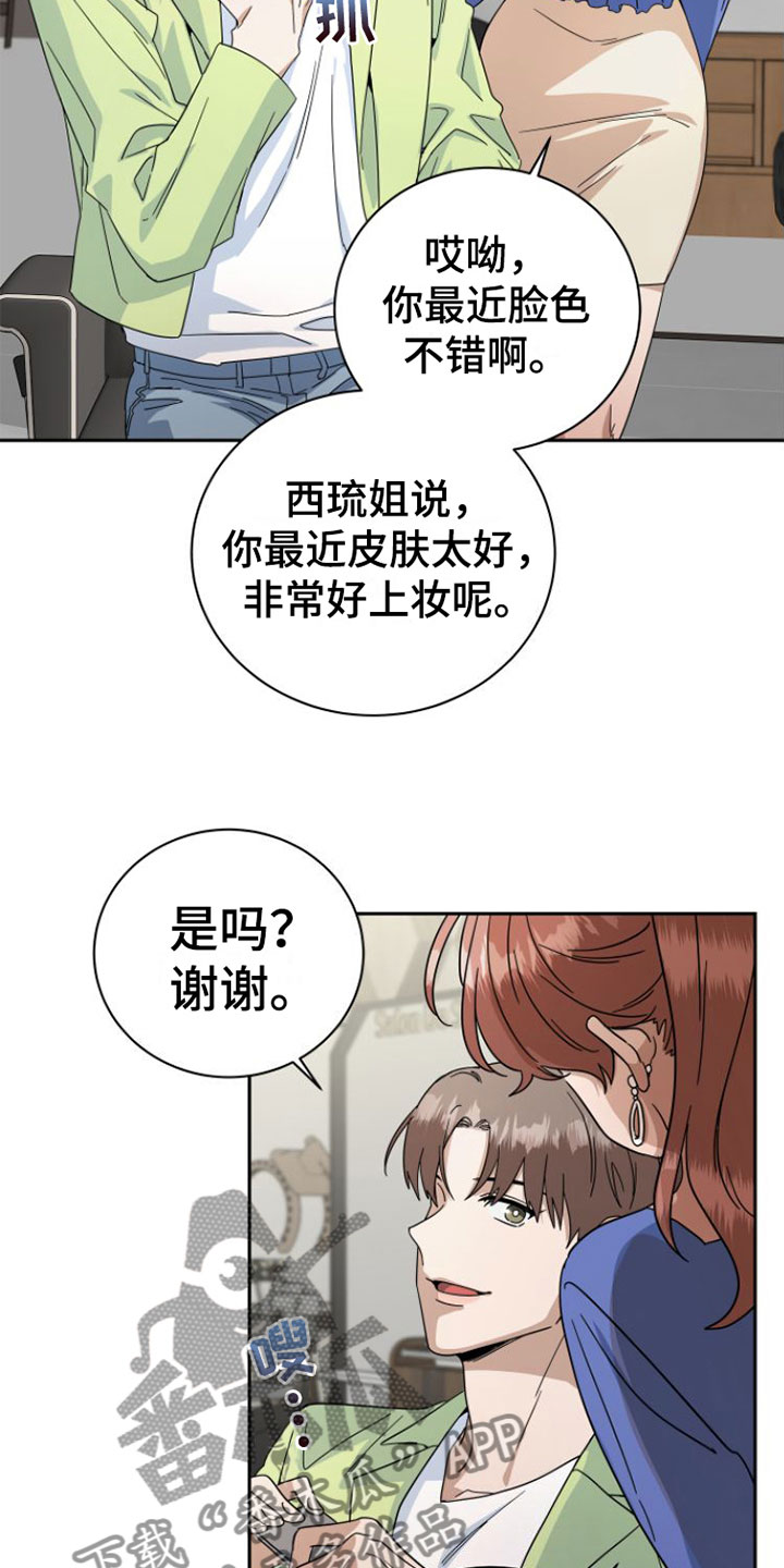 《独占偶像》漫画最新章节第21章：这次不会忘记免费下拉式在线观看章节第【3】张图片