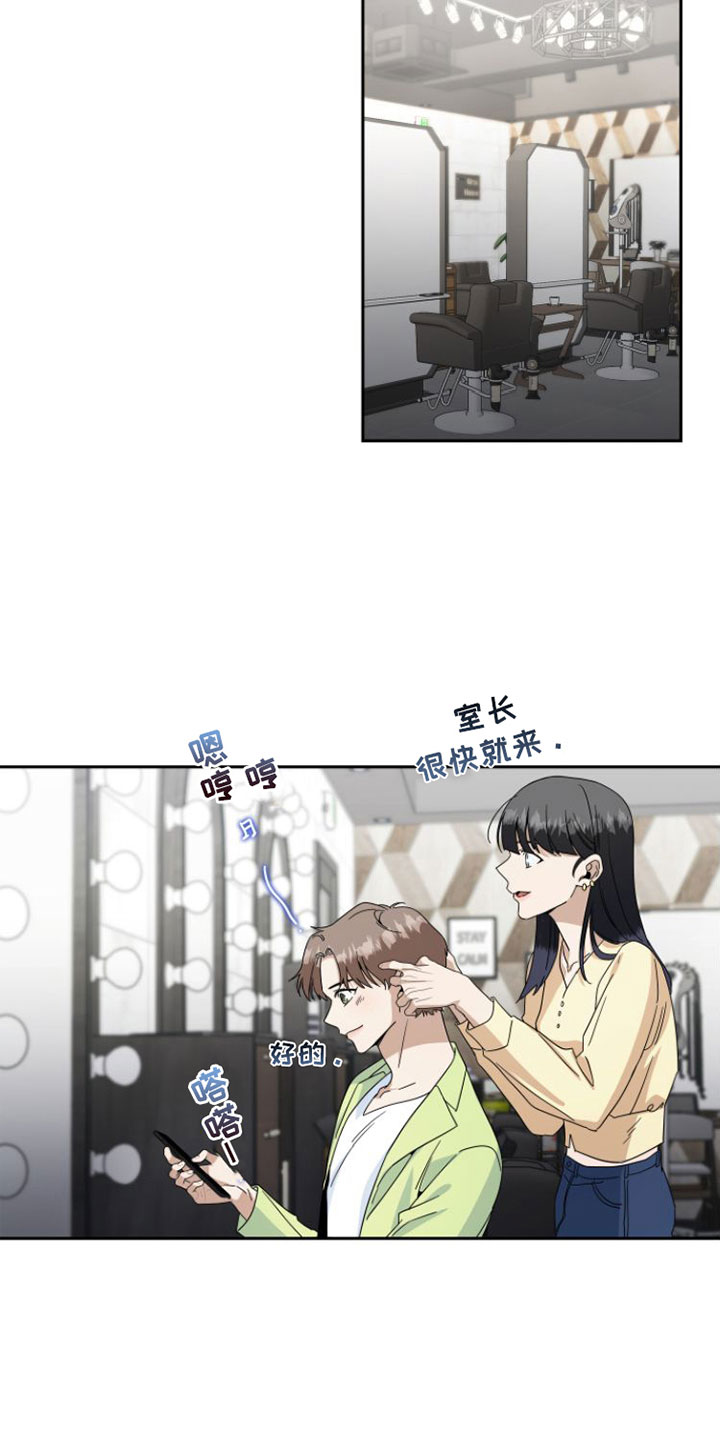 《独占偶像》漫画最新章节第21章：这次不会忘记免费下拉式在线观看章节第【9】张图片