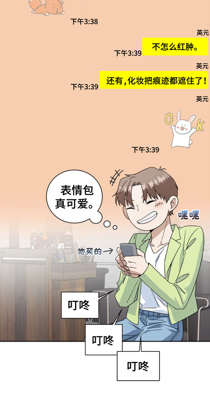 《独占偶像》漫画最新章节第21章：这次不会忘记免费下拉式在线观看章节第【7】张图片