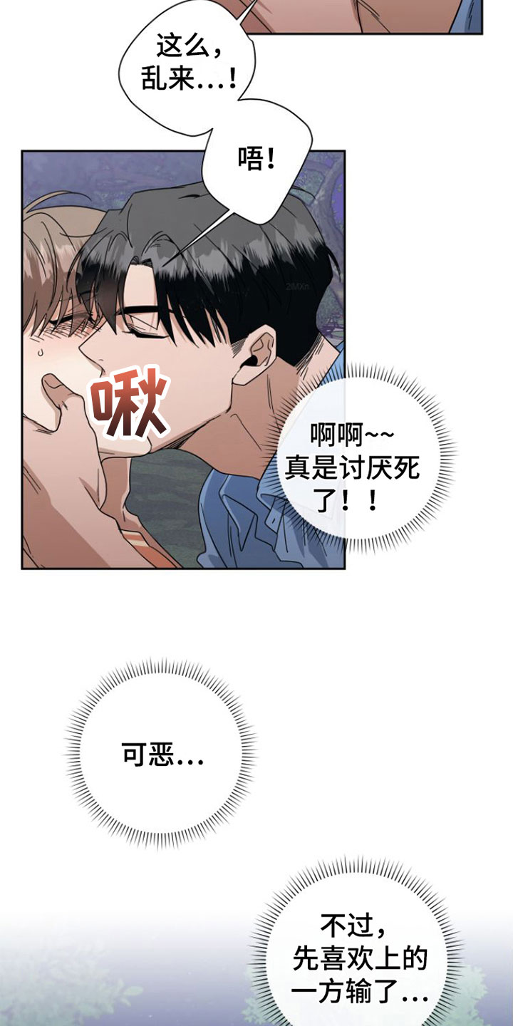 《独占偶像》漫画最新章节第21章：这次不会忘记免费下拉式在线观看章节第【19】张图片