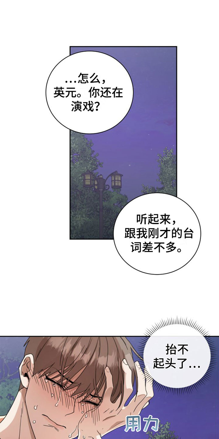 《独占偶像》漫画最新章节第20章：闹别扭免费下拉式在线观看章节第【9】张图片